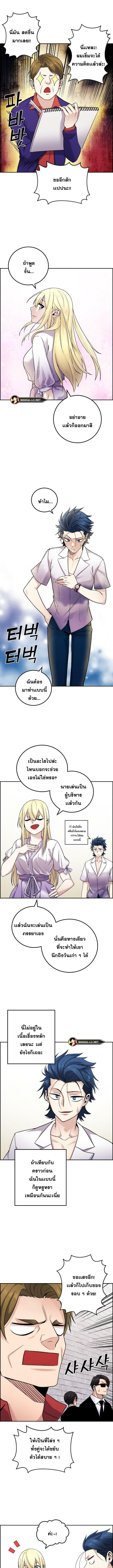 Webtoon Character Na Kang Lim ตอนที่ 33 (17)